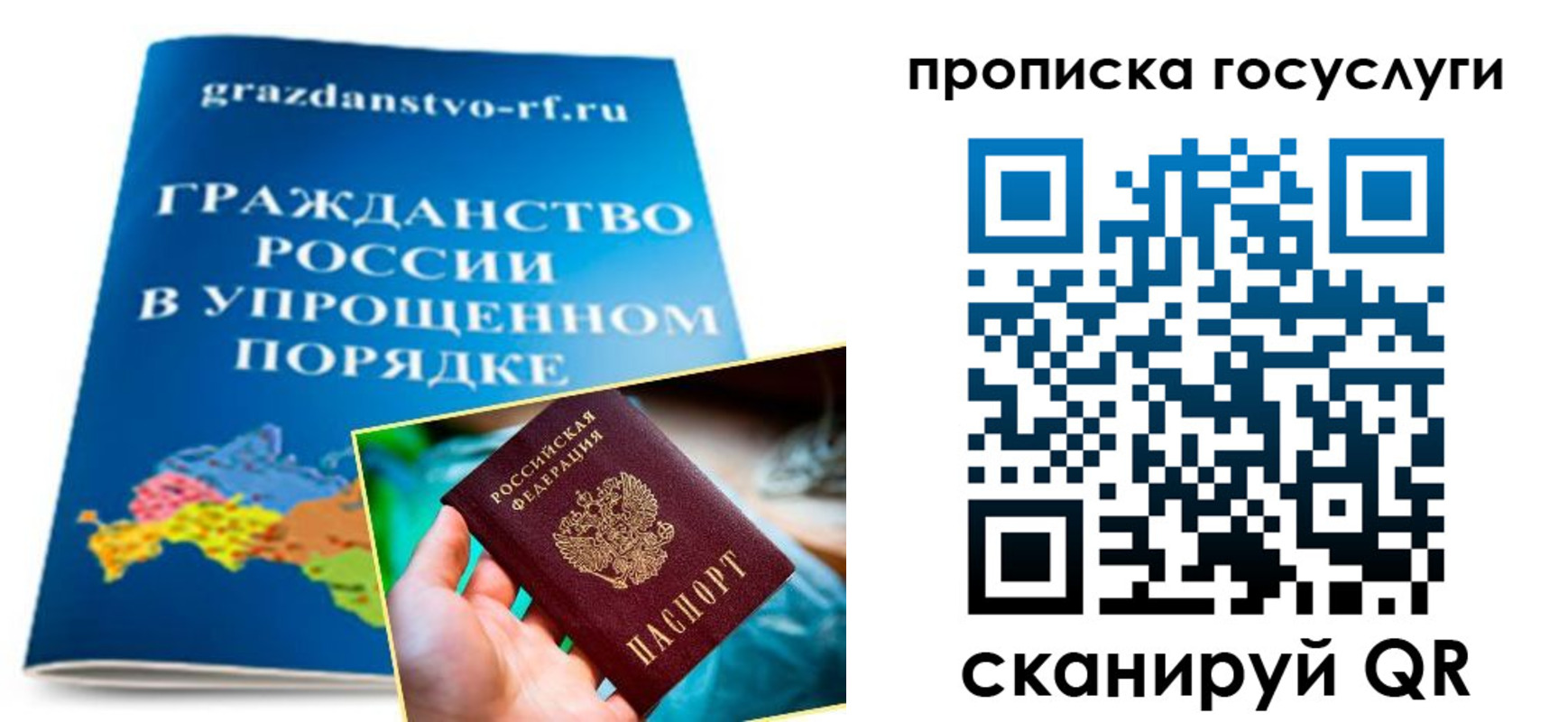 временная регистрация в квартире в Набережных Челнах