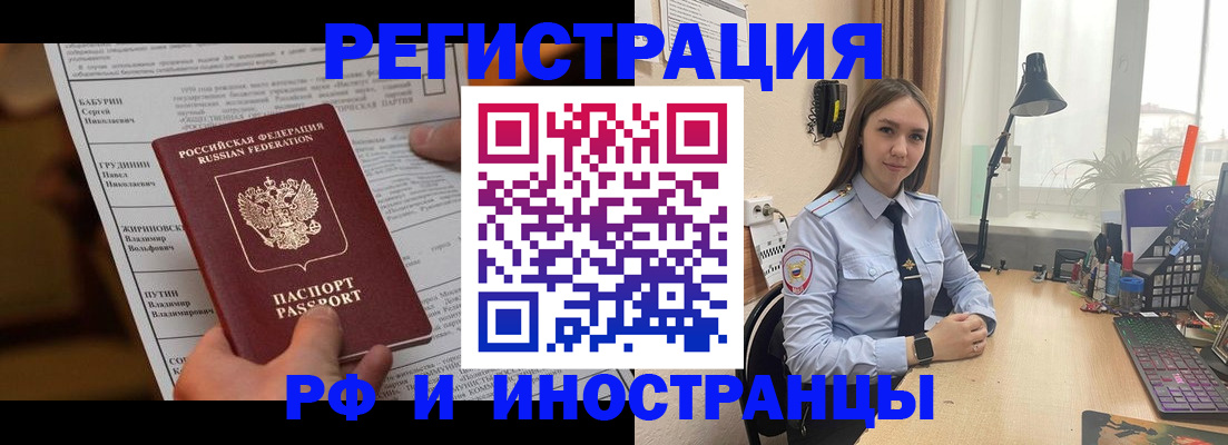 временная регистрация 2025 в Набережных Челнах