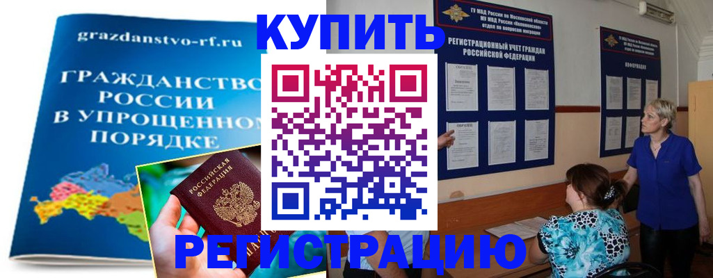 прописка законно в Набережных Челнах