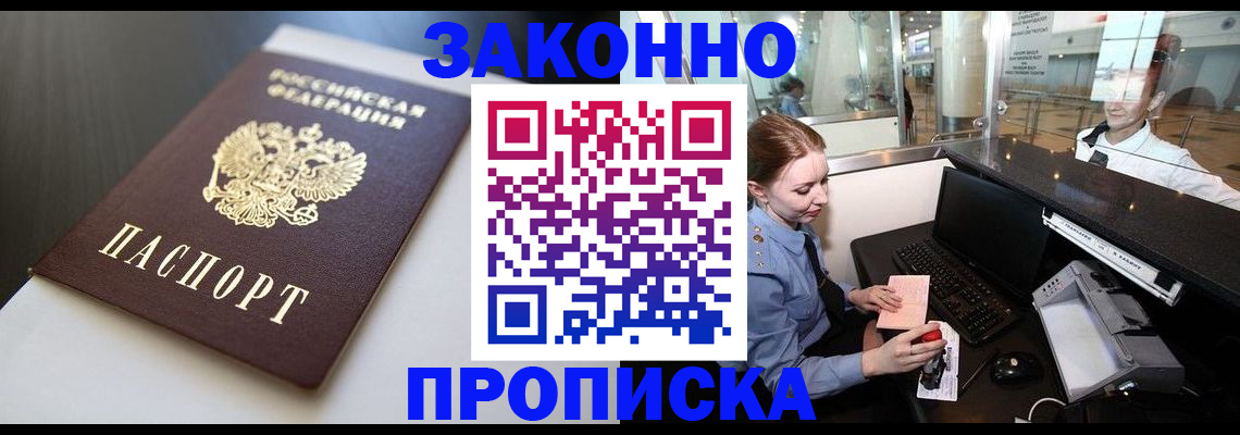 временная регистрация госуслуги в Набережных Челнах