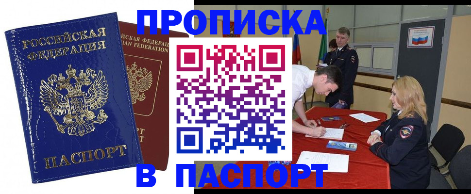 прописка паспорт в Набережных Челнах