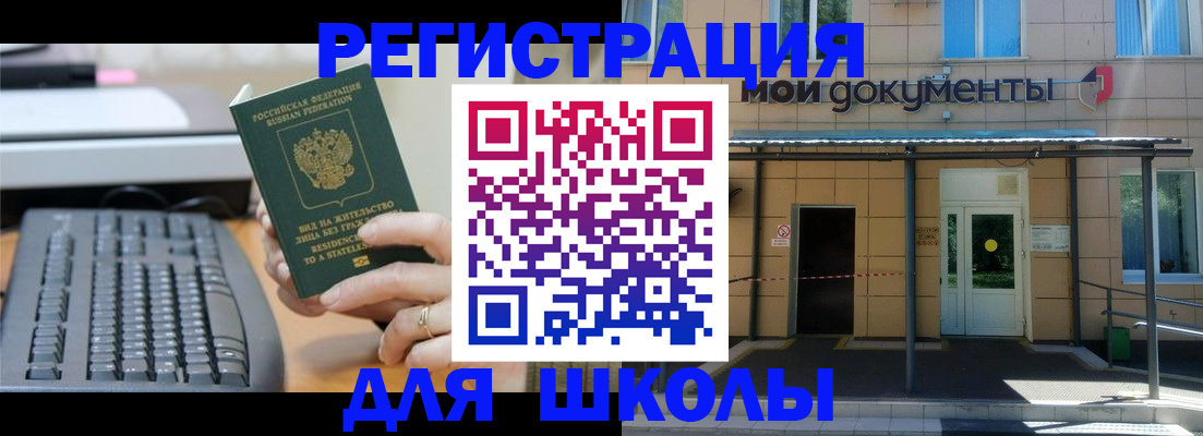временная регистрация в Набережных Челнах