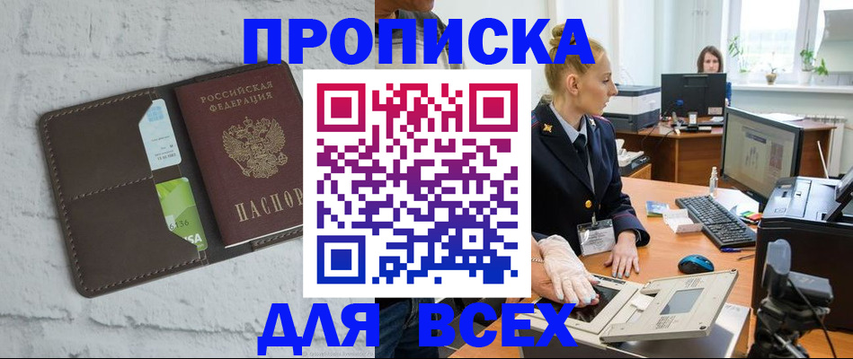 прописка ребенка в Набережных Челнах