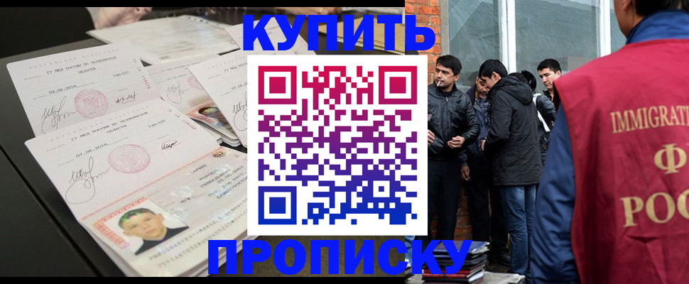 временная регистрация в квартире в Набережных Челнах