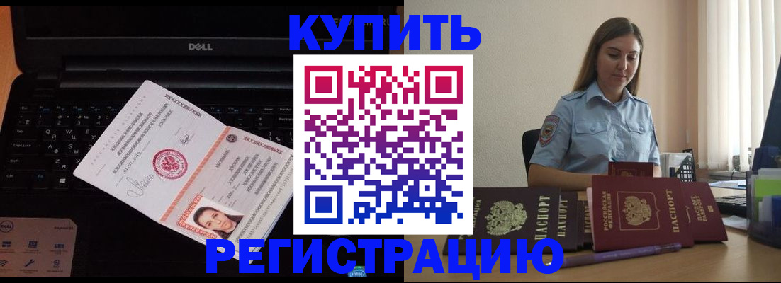 прописка поиск в Набережных Челнах