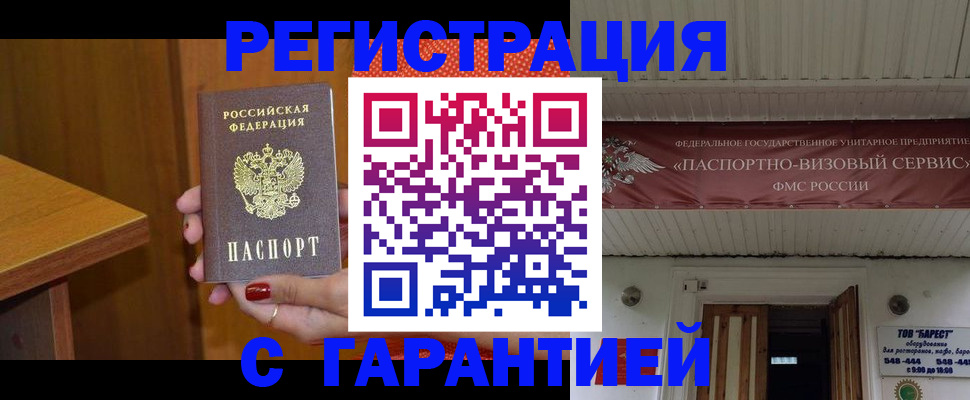 прописка для работы в Набережных Челнах