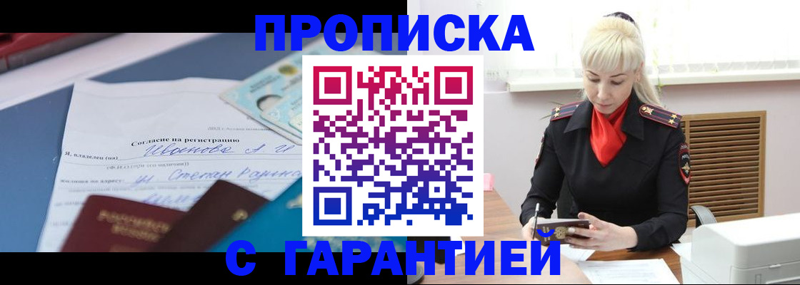 временная регистрация гарантия в Набережных Челнах