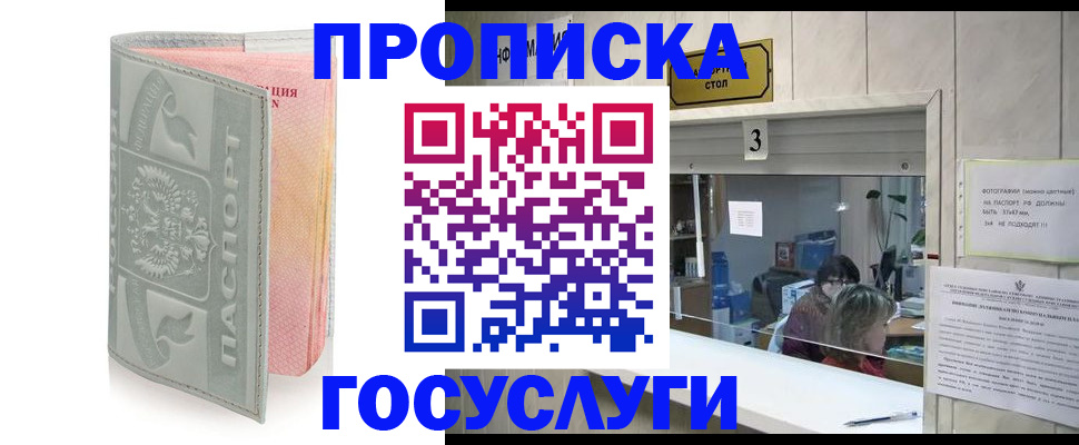 прописка законно в Набережных Челнах