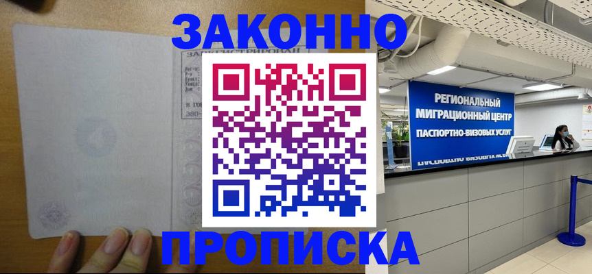 прописка для кредита в Набережных Челнах