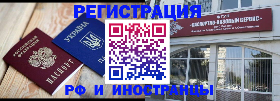 прописка в Набережных Челнах