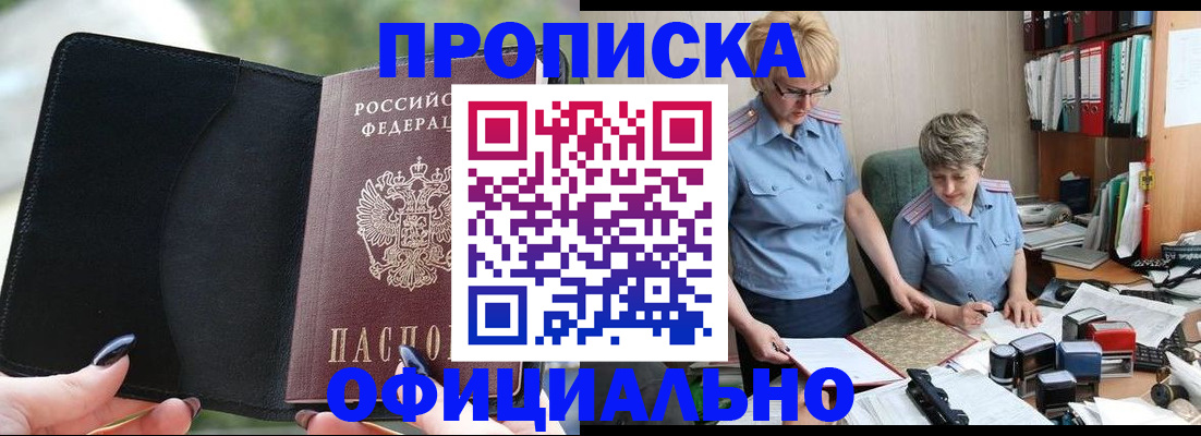 прописка иностранных граждан в Набережных Челнах