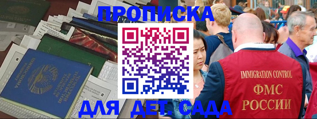 временная регистрация в Набережных Челнах